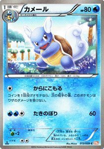 ポケモンカードBW6 Amazon.co.jp: ポケモンカード BW6【レパルダス】【Rキラ